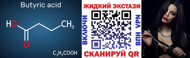 Бутират бутик  Джанкой 