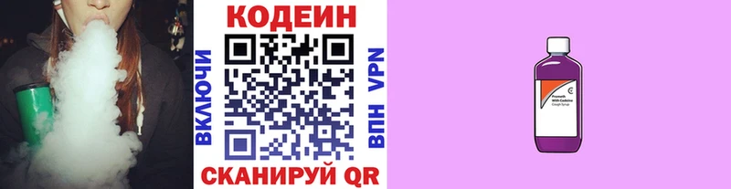 Кодеин напиток Lean (лин)  где купить   Джанкой 