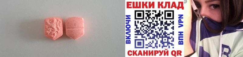 мега вход наркошоп Джанкой Ecstasy ешки